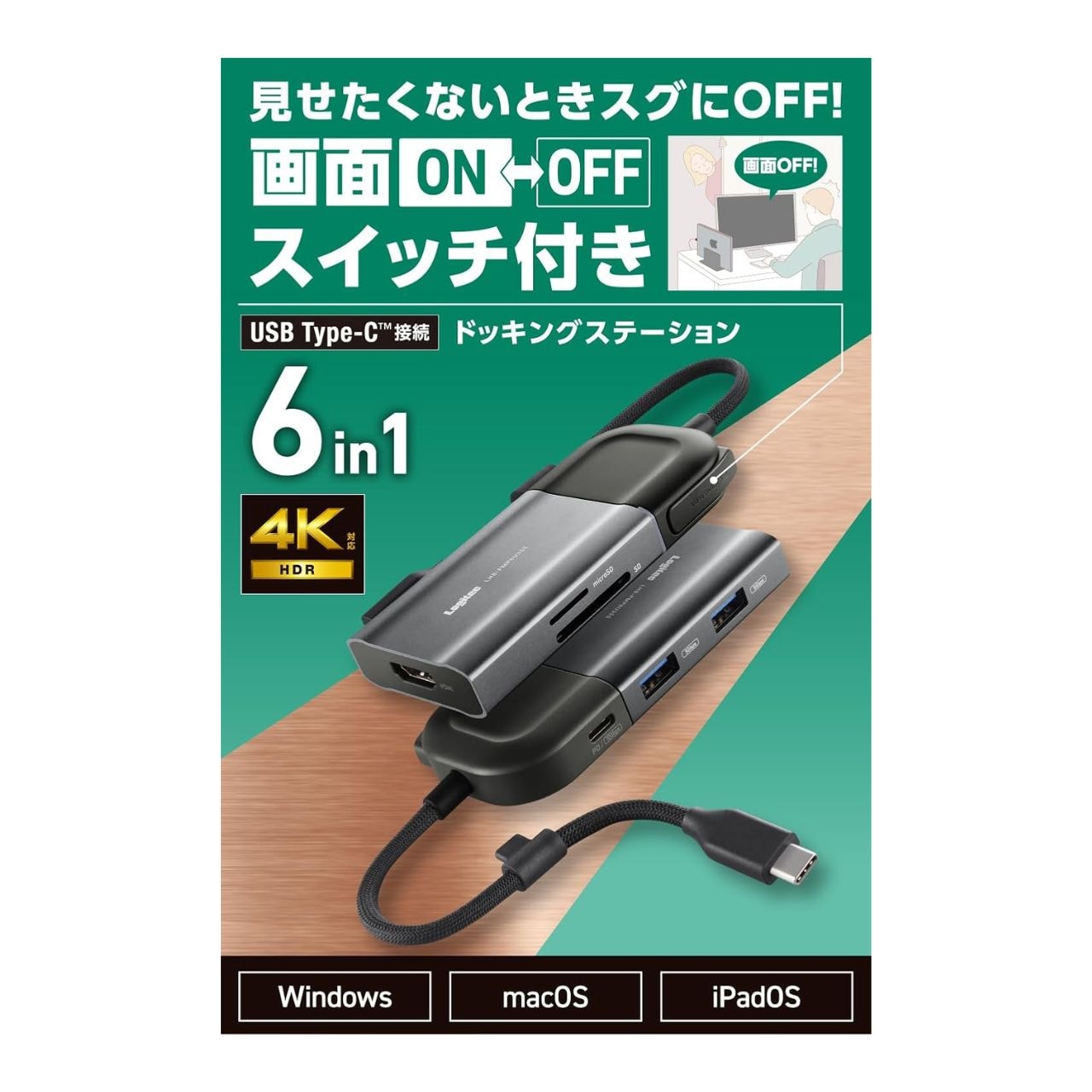 Logitec ロジテック HDMI ON/OFF機能搭載 ドッキングステーション 6in1モデル LHB-PMP6U3SS (USB Type-C Type-A SD microSD USB Power Delivery)