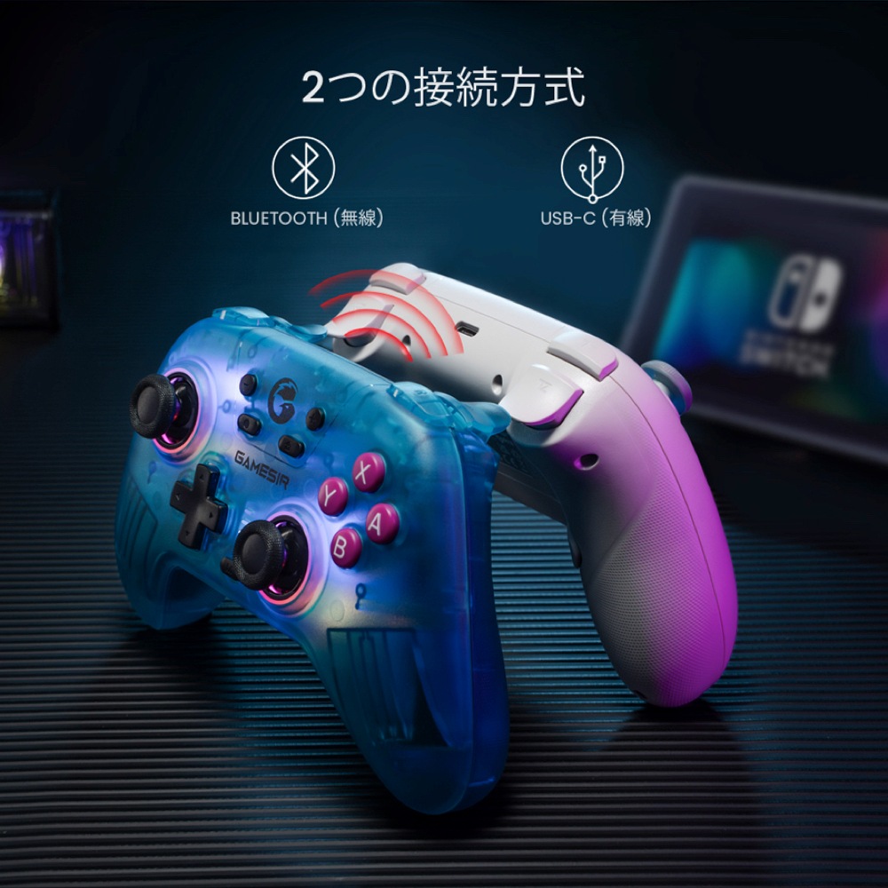 GameSir Nova Retro White 無線 有線ゲームコントローラー (Switch Windows PC iOS Android Bluetooth USB-C ジャイロ HD振動対応 ケース付 1年間保証)