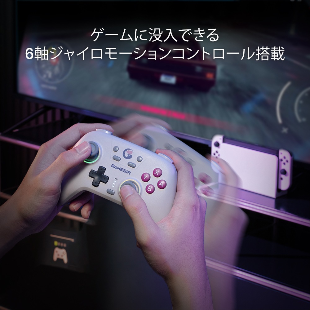 GameSir Nova Retro White 無線 有線ゲームコントローラー (Switch Windows PC iOS Android Bluetooth USB-C ジャイロ HD振動対応 ケース付 1年間保証)
