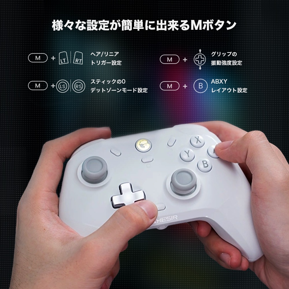 GameSir T4 Cyclone 無線 有線ゲームコントローラー (Switch Windows PC Android iOS USB-C Bluetooth マクロ 6軸ジャイロ バイブレーション )ホワイト