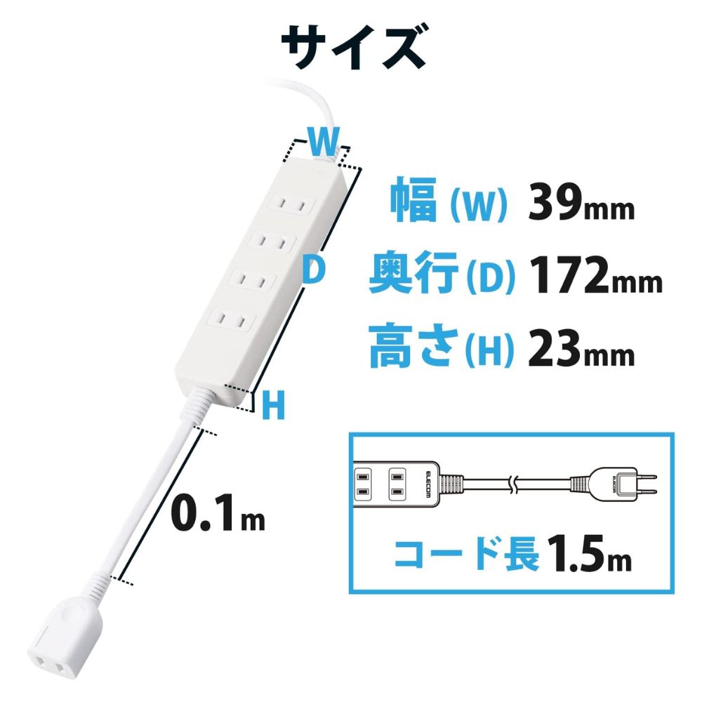 ELECOM エレコム 独立差込口付き タップ 4＋1個口 T-ADR5-2515WH ( 1.5m スイング トラッキング防止プラグ ほこり防止シャッター ) ホワイト