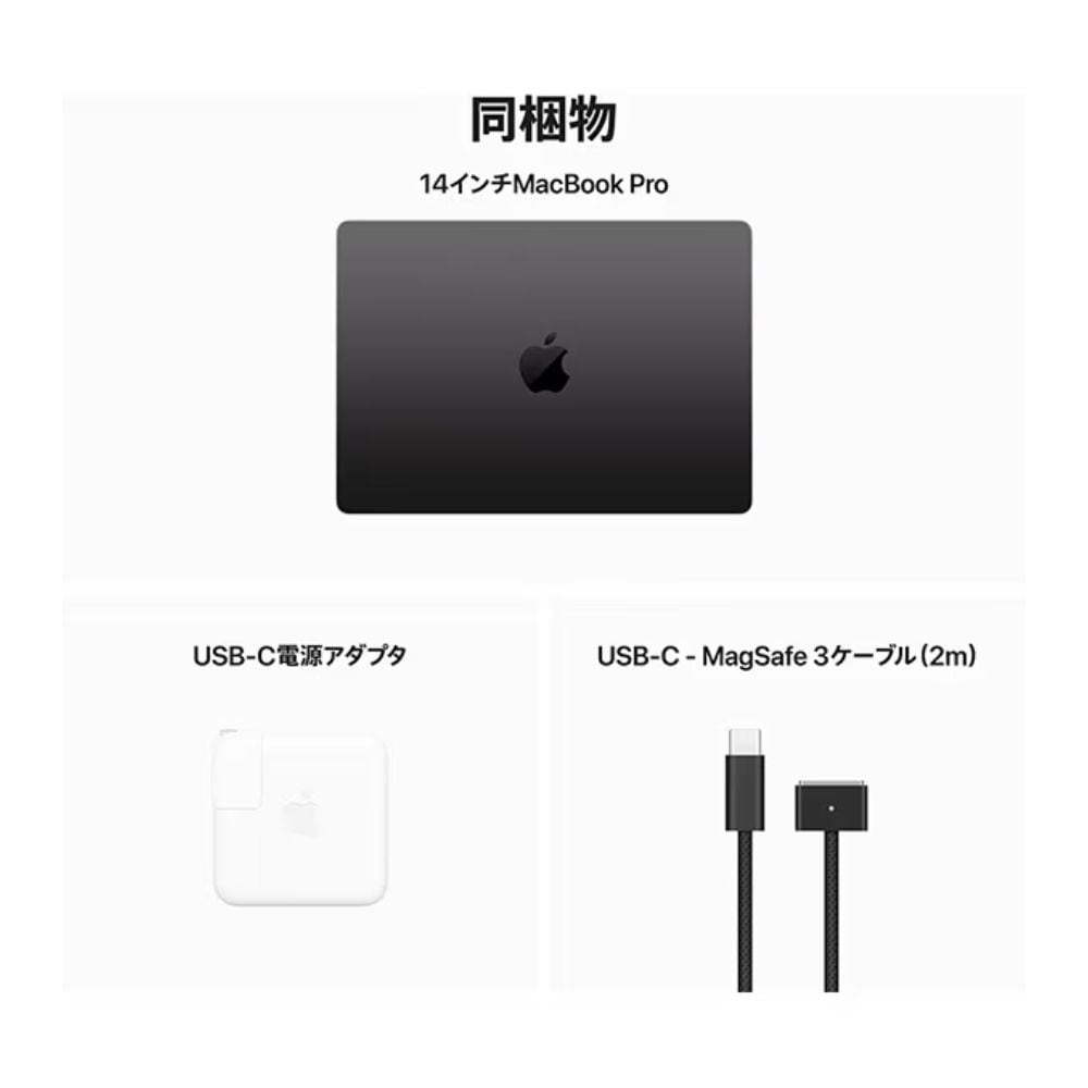 [のあ様優先]スペースブラック-MacBookProM3 14インチ1TB Apple アップル MacBook Pro 14インチ CTOモデル (Apple M3 Pro 12コア