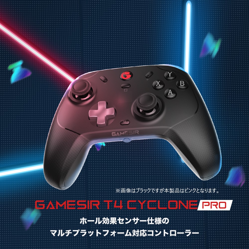 GameSir T4 Cyclone Pro Pink 無線 有線ゲームコントローラー(Switch Windows PC Android iOS Bluetooth 2.4GHz USB-C マクロ 6軸ジャイロ 1年間保証)ピンク