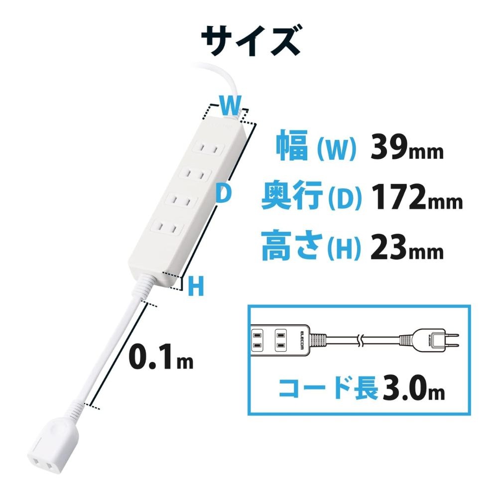 ELECOM エレコム 独立差込口付き タップ 4＋1個口 T-ADR5-2530WH ( 3m スイング トラッキング防止プラグ ほこり防止シャッター ) ホワイト