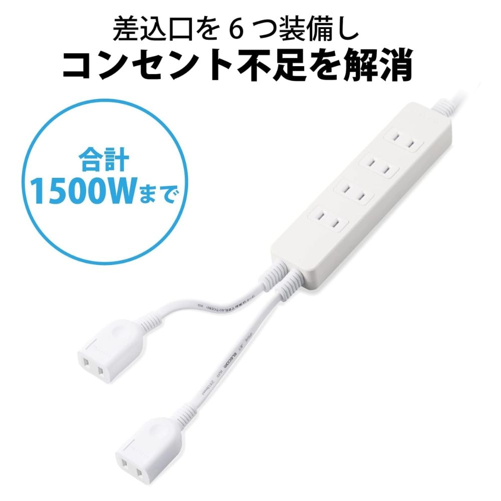 ELECOM エレコム 独立差込口付き タップ 4＋2個口 T-ADR5-2630WH ( 3m スイング トラッキング防止プラグ ほこり防止シャッター ) ホワイト