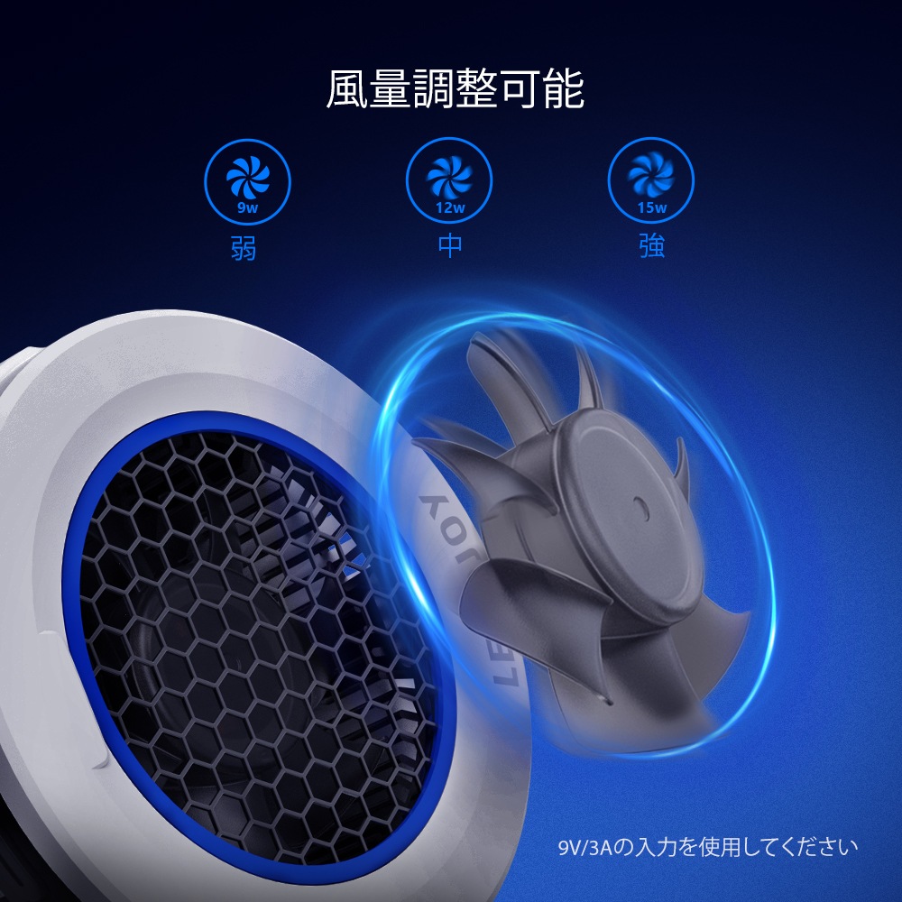 Lead Joy リードジョイ LeadJoy Hurricane スマートフォン タブレット用 ベルチェ仕様 ファンクーラー 冷却 電子冷熱 ( 風量調整  ペルチェ素子 マグネット式 )