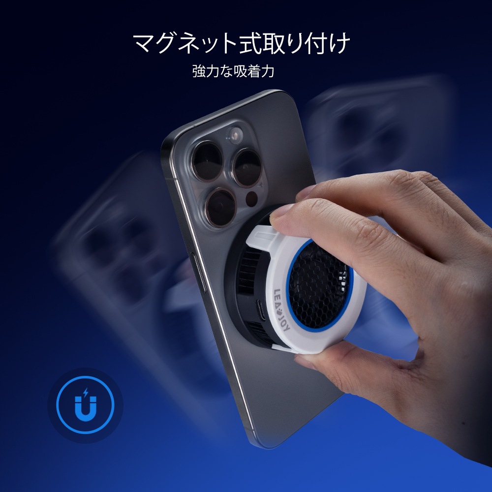 Lead Joy リードジョイ LeadJoy Hurricane スマートフォン タブレット用 ベルチェ仕様 ファンクーラー 冷却 電子冷熱 ( 風量調整  ペルチェ素子 マグネット式 )