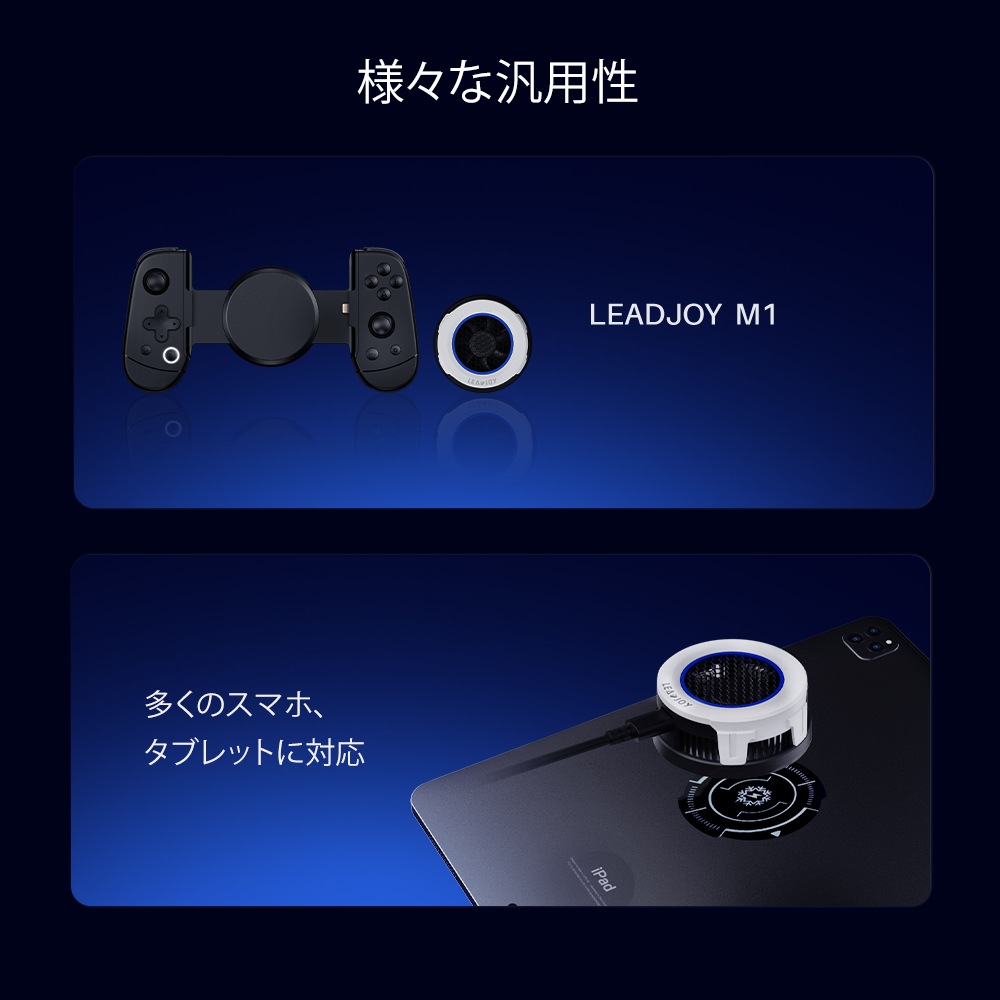 Lead Joy リードジョイ LeadJoy Hurricane スマートフォン タブレット用 ベルチェ仕様 ファンクーラー 冷却 電子冷熱 ( 風量調整  ペルチェ素子 マグネット式 )
