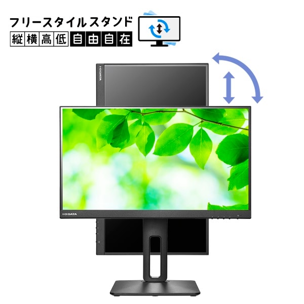 I-O DATA アイ・オー・データ モニター LCD-D221SV-F (21.5インチ フルHD VA 非光沢 HDMI DisplayPort 内臓スピーカー 昇降 チルト スイベル ピボット Vesa 5年間保証) ブラック