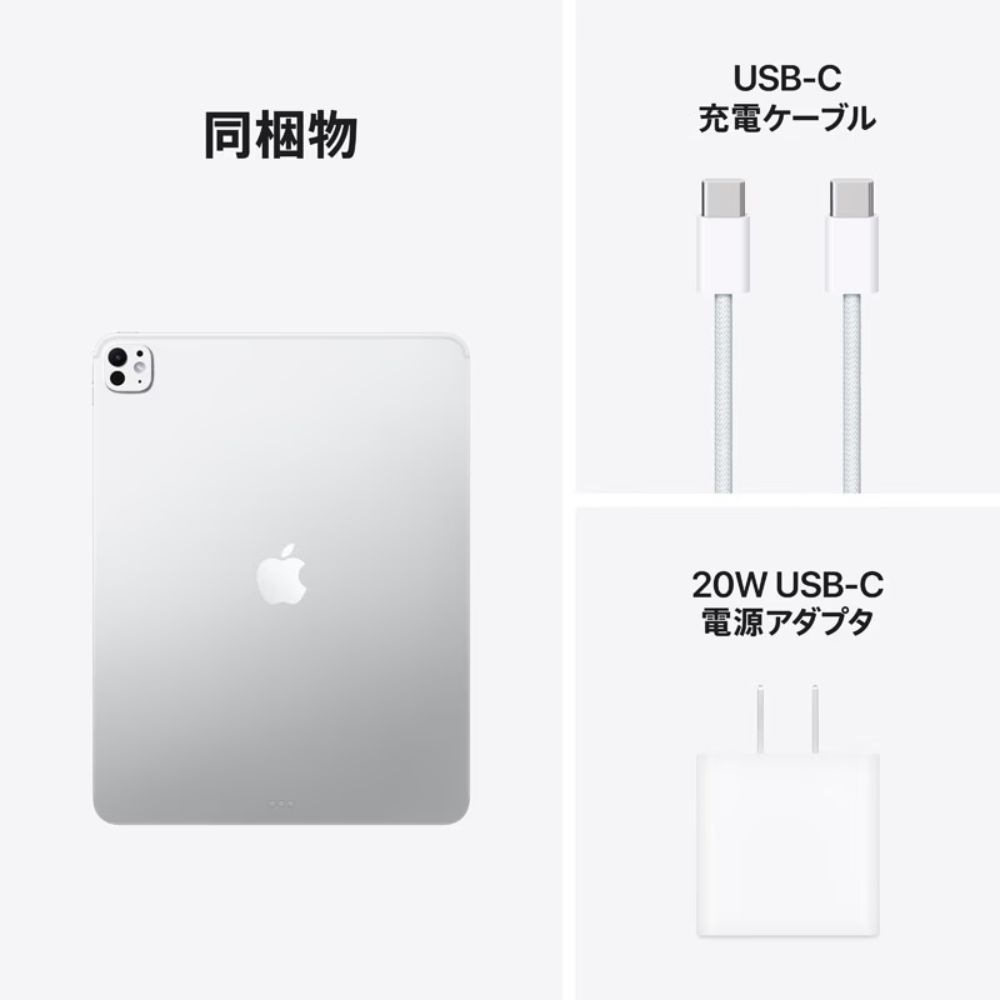 Apple アップル iPad 13インチ Wi-Fiモデル MDYK4J/A ( Apple M5チップ Wi-Fi7 9コアCPU 10コアGPU 12GB RAM 256GB ) シルバー 国内正規品