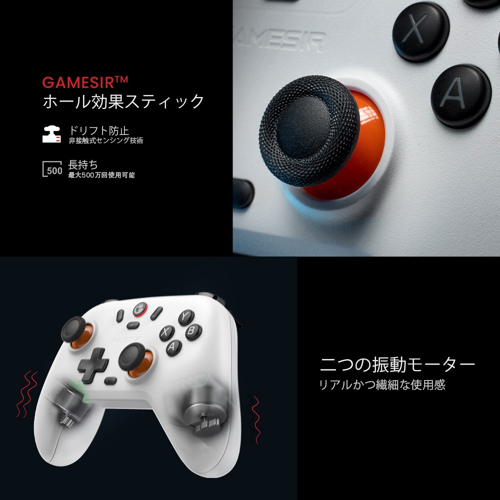 GameSir Nova Lite Stellar White 無線 有線ゲームコントローラー (Switch Windows PC iOS Android Bluetooth 2.4GHz USB-C XBOXレイアウト ターボ 1年間保証)ステラホワイト