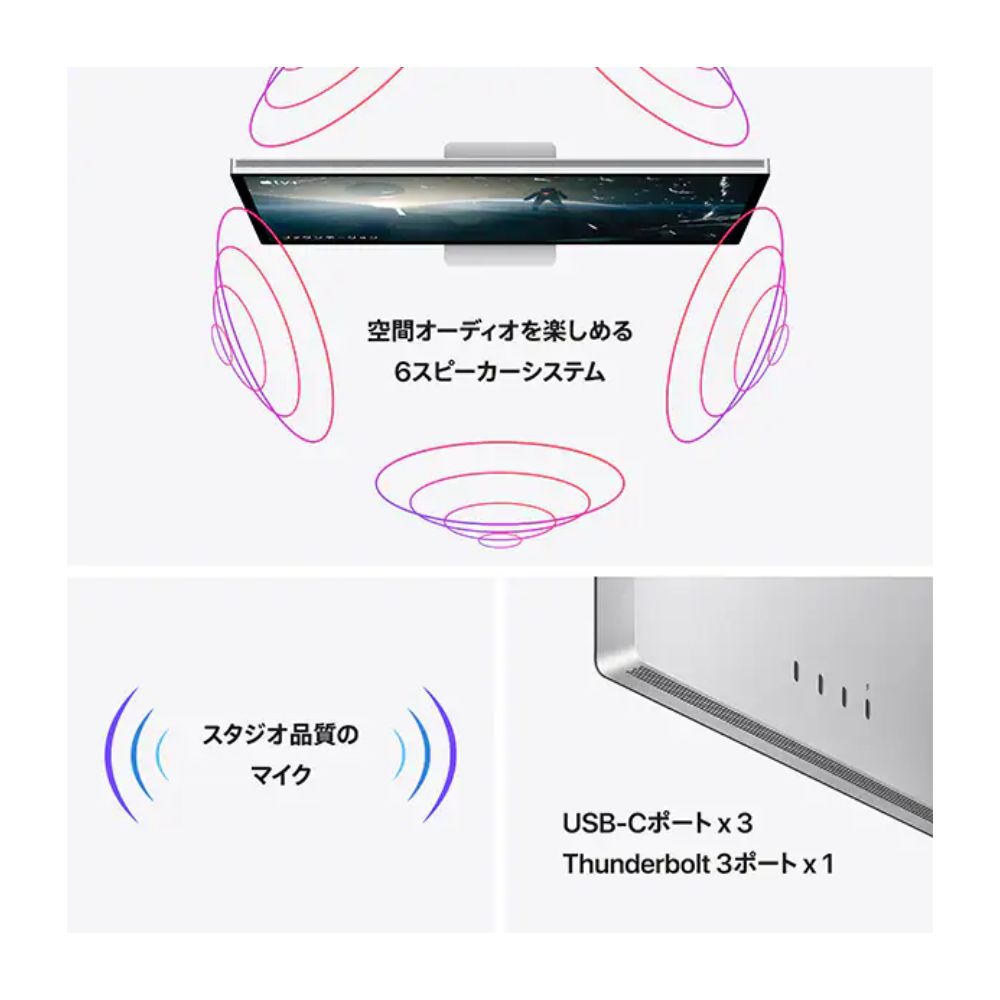 Apple Studio Display 標準ガラス MK0U3J/A Apple Studio Display 27インチ MK0U3J/A Studio Display
