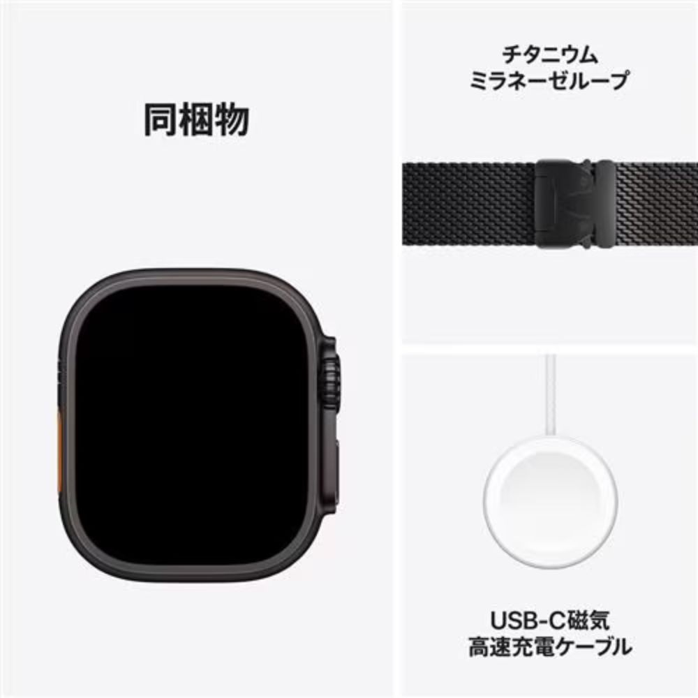 Apple Watch Ultra3 GPS + Cellularモデル 49mm ブラックチタニウムケース ブラックチタニウムミラネーゼループ Mサイズ MF1Q4J/A 国内正規品