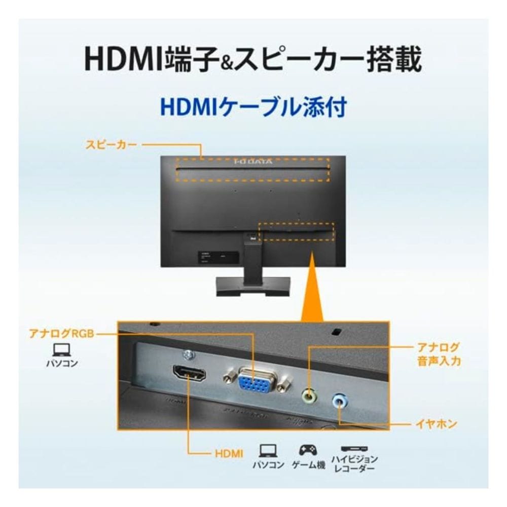 I-O DATA アイ・オー・データ モニター ディスプレイ LCD-A241DB (23.8型 FHD ADS 非光沢 HDMI アナログRGB VGA チルト 内臓スピーカー Vesa 5年間保証) ブラック