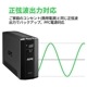 シュナイダーエレクトリック APC 無停電電源装置 UPS RS BR1200S-JP ( 1200VA 720W 100V ラインインタラクティブ給電 正弦波出力 単相 バッテリーバックアップ 3年間保証 )