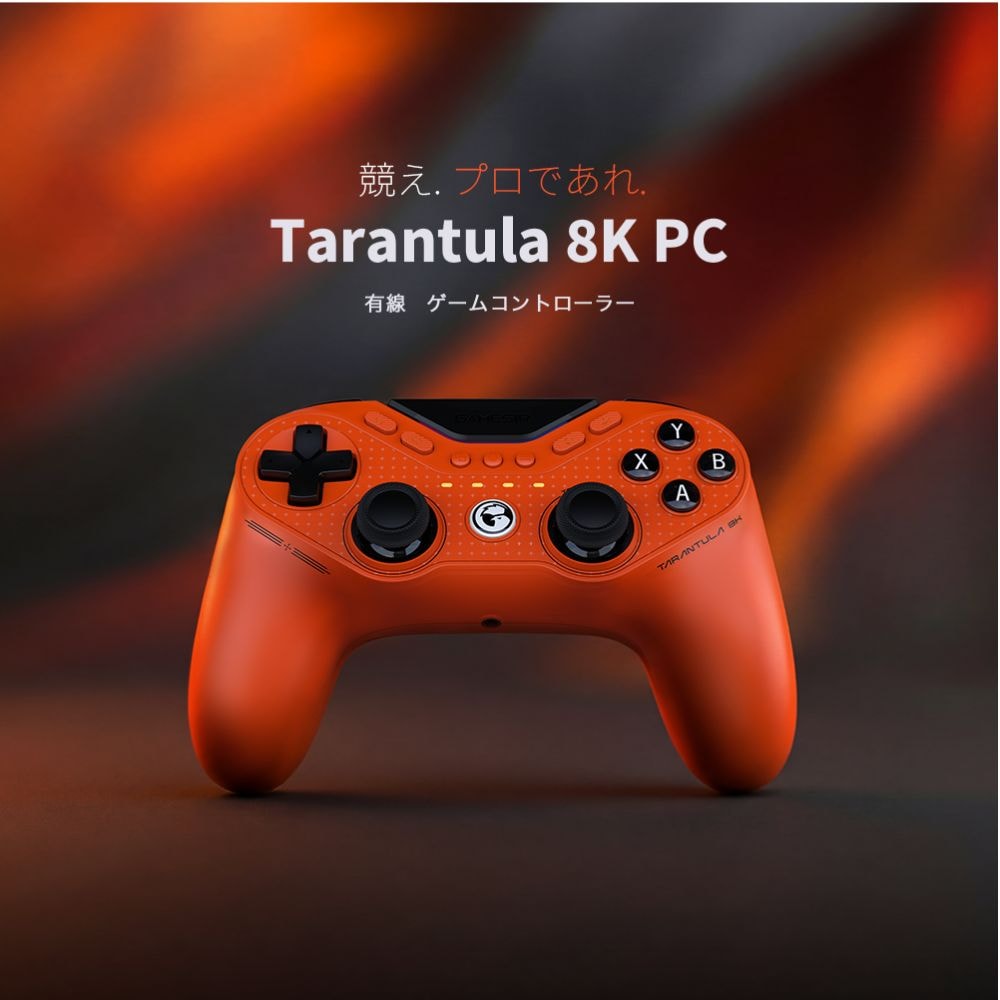 GameSir Tarantula 8K PC Orange 有線ゲームコントローラー ( Windows