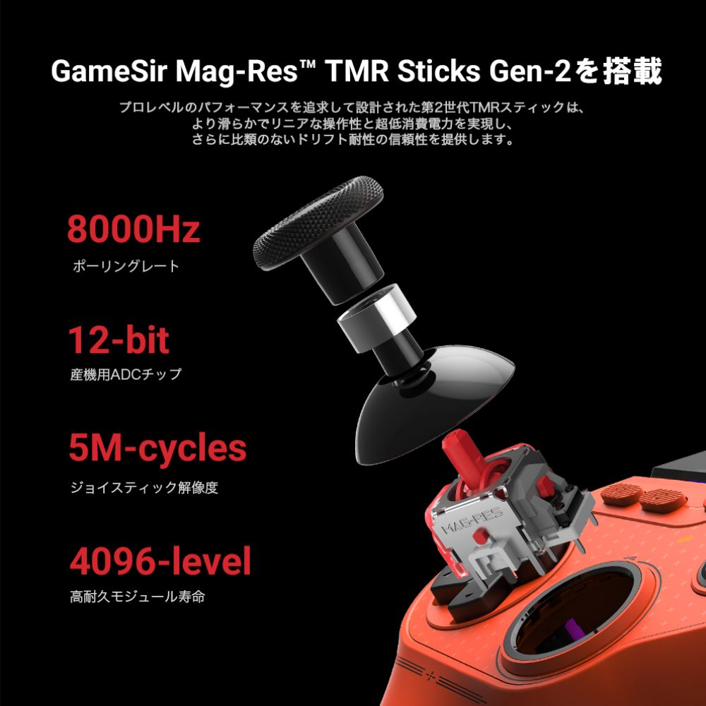GameSir Tarantula 8K PC Orange 有線ゲームコントローラー ( Windows PC Switch Switch2 USB-C マッピング ターボ ジャイロあり 1年間保証 )