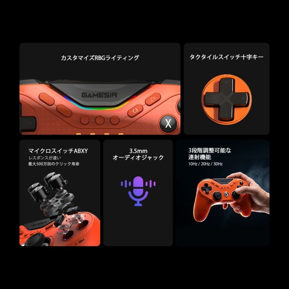 GameSir Tarantula 8K PC Orange 有線ゲームコントローラー ( Windows