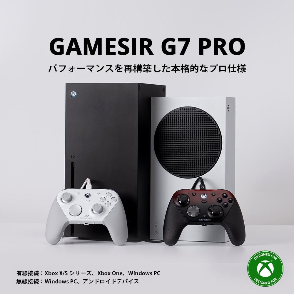GameSir G7 Pro White 無線 有線 ゲームコントローラー ( Xbox