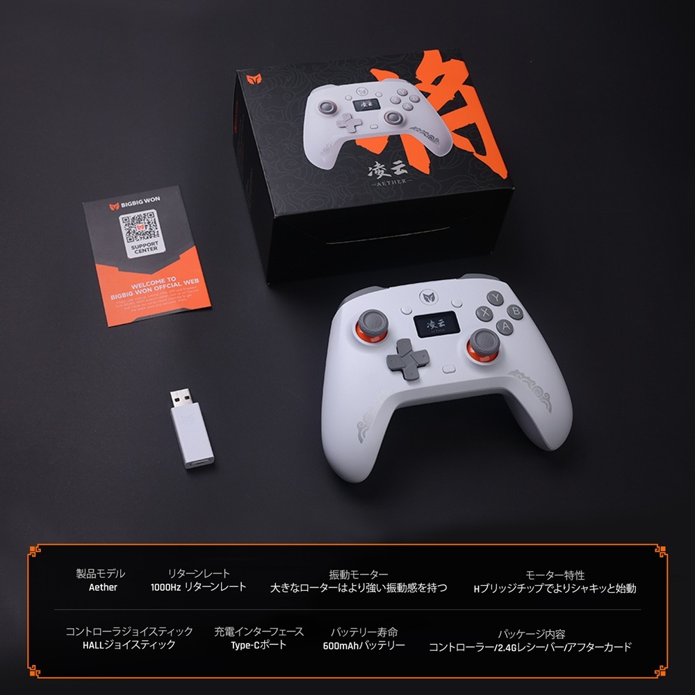 BIGBIG WON ビッグビッグウォン AETHER 無線 有線 液晶画面搭載 ゲームコントローラー ( Switch iPhone Andoroidスマホ Windows10 11 PC Bluetooth 2.4GHz USB-A ターボ Xinput )