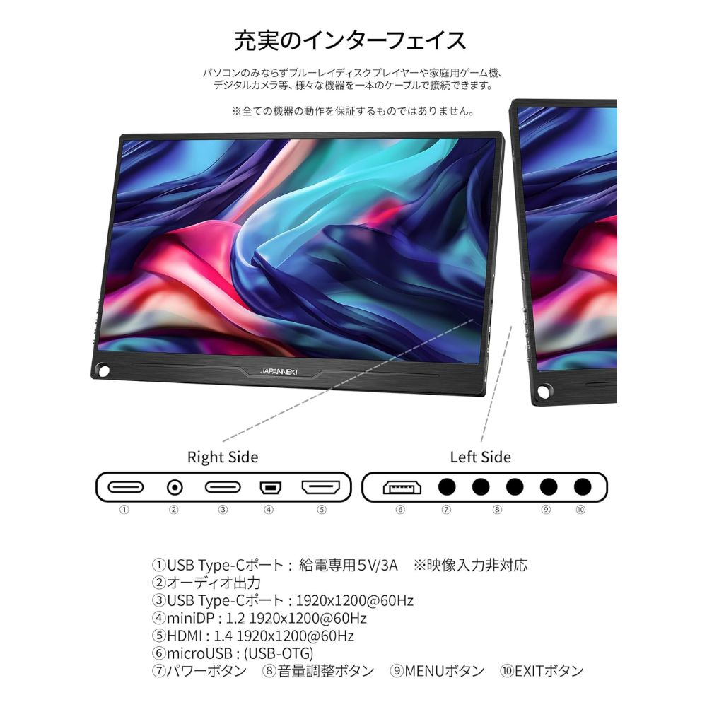 JAPANNEXT ジャパンネクスト モバイルモニター ディスプレイ JN-MD-IPS133WUXGAR ( 13.3型 WUXGAR IPS 非光沢 HDMI USB Type-C mini DisplayPort 自立式スマートケースつき Vesa 内臓スピーカー )