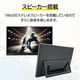 SAC CONNECT ポータブル LCD モニター SPMFHD156 ( 15.6型 フルHD 非光沢 IPS Mini HDMI USB Type-C 内臓スピーカー カバー付 )