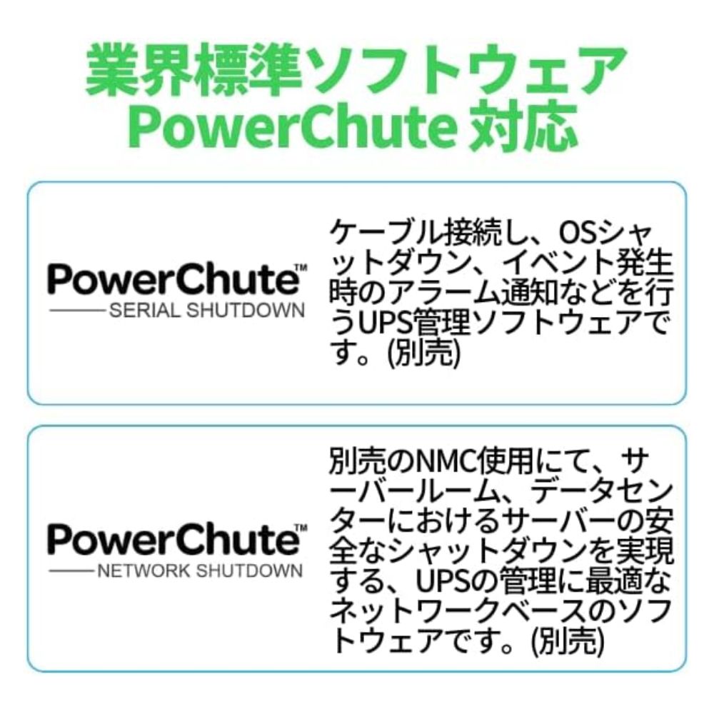 シュナイダーエレクトリック APC 無停電電源装置 Smart-UPS 1500 LCD 100V SMT1500J ( 1500VA/980W ラインインタラクティブ給電 正弦波出力 AVR機能 2年間保証 )