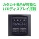 シュナイダーエレクトリック APC 無停電電源装置 Smart-UPS 1500 LCD 100V SMT1500J ( 1500VA/980W ラインインタラクティブ給電 正弦波出力 AVR機能 2年間保証 )