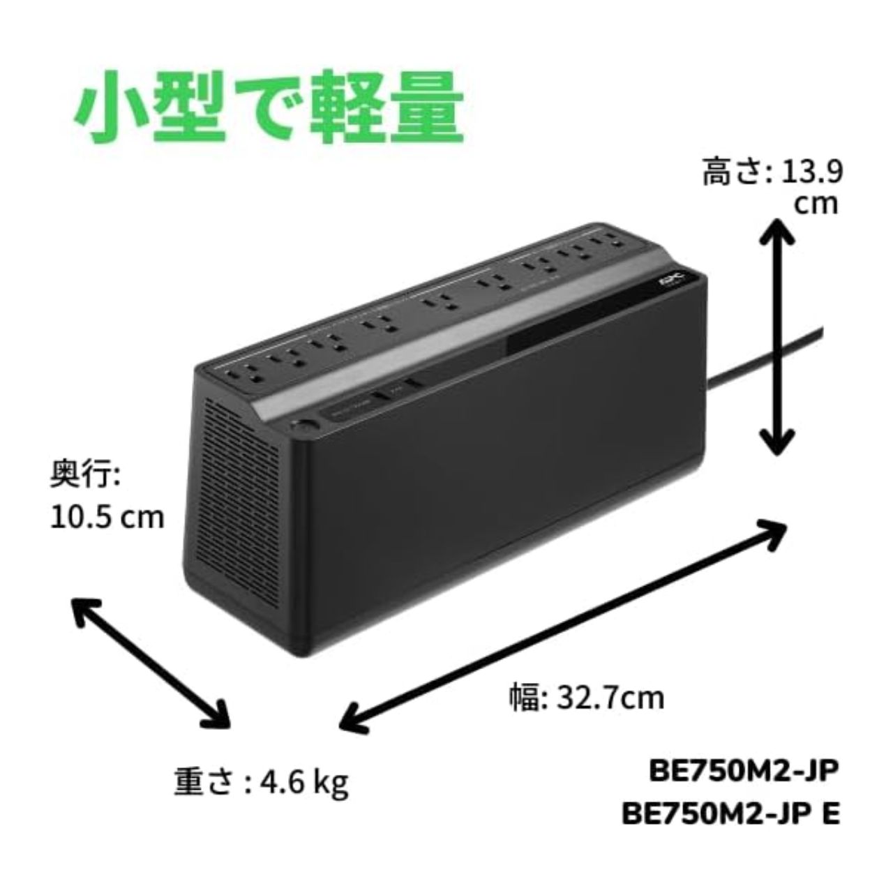 シュナイダーエレクトリック APC ES 無停電電源装置 UPS BE425M-JP ( 425VA/255W 電源バックアップ ＋ サージ防護装置 矩形波出力 3年間保証 )