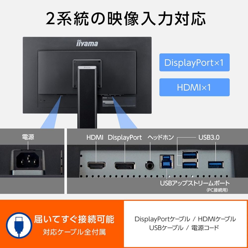 iiyama イイヤマ モニター ProLite XUB2493QSU-B5 ( 23.8型 WQHD 非光沢 IPS DisplayPort HDMI チルト 昇降 ピボット スウィーベル 内臓スピーカー Vesa 3年間保証 )