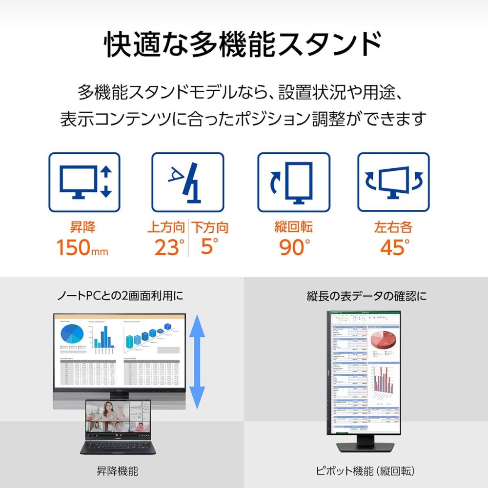 iiyama イイヤマ モニター ProLite XUB2493QSU-B5 ( 23.8型 WQHD 非光沢 IPS DisplayPort HDMI チルト 昇降 ピボット スウィーベル 内臓スピーカー Vesa 3年間保証 )