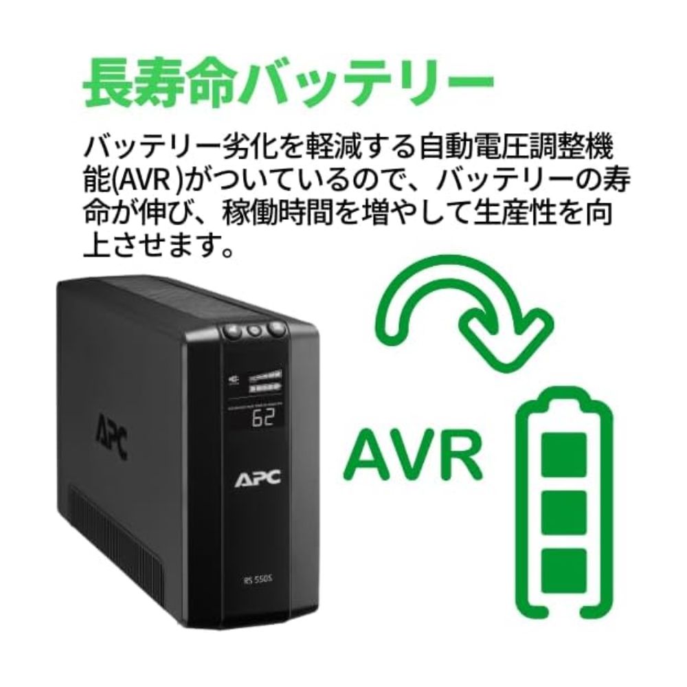 シュナイダーエレクトリック APC 無停電電源装置 RS UPS BR400S-JP ( 400VA 240W 100V ラインインタラクティブ給電 正弦波出力 単相 バッテリーバックアップ )