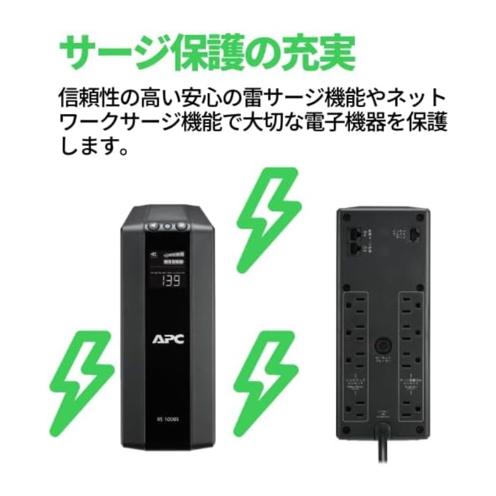 シュナイダーエレクトリック APC 無停電電源装置 RS UPS BR400S-JP ( 400VA 240W 100V ラインインタラクティブ給電 正弦波出力 単相 バッテリーバックアップ )