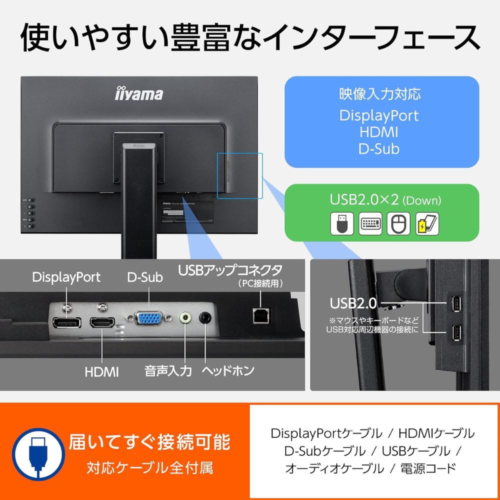 iiyama イイヤマ モニター ProLite XUB2595WSU-B5 ( 25型 WUXGA 非光沢 IPS DisplayPort HDMI D-sub チルト 昇降 ピボット スウィーベル 内臓スピーカー Vesa 3年間保証 )