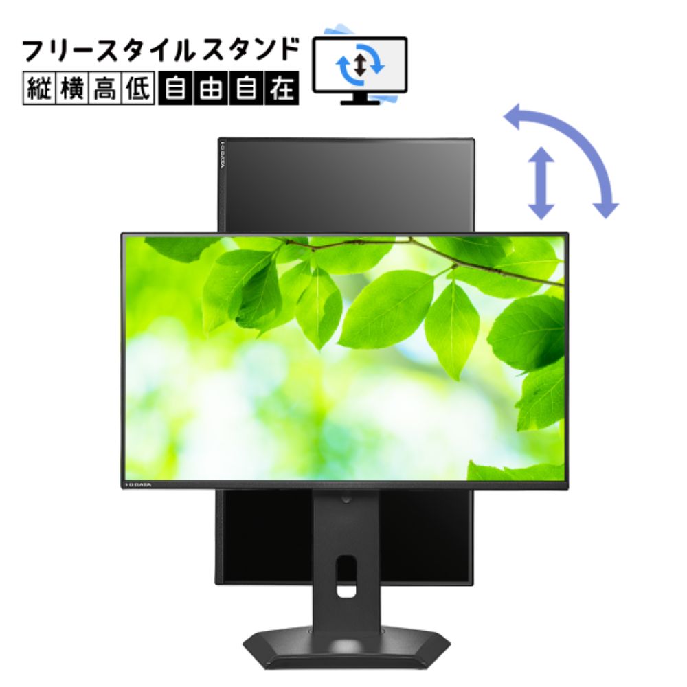 5年保証 I-O DATA アイ・オー・データ機器 モニター 液晶ディスプレイ LCD-C251SH-GF ( 24.5型 FHD(1920×1080) HFS HDMI USB-C チルト スイベル ピボット 昇降機能) ブラック