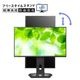 5年保証 I-O DATA アイ・オー・データ機器 モニター 液晶ディスプレイ LCD-C251SH-GF ( 24.5型 FHD(1920×1080) HFS HDMI USB-C チルト スイベル ピボット 昇降機能) ブラック