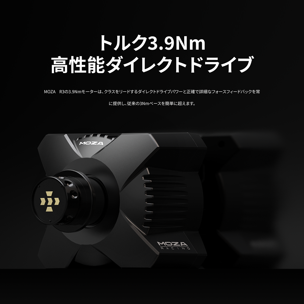MOZA Racing PC用 ハンドル コントローラー セット MOZA R3 Bundle for PC ( Windows 10 11 PC 最大 3.9Nm ダイレクトドライブ方式 ホイールベース ペダルつき 1年間保証 )