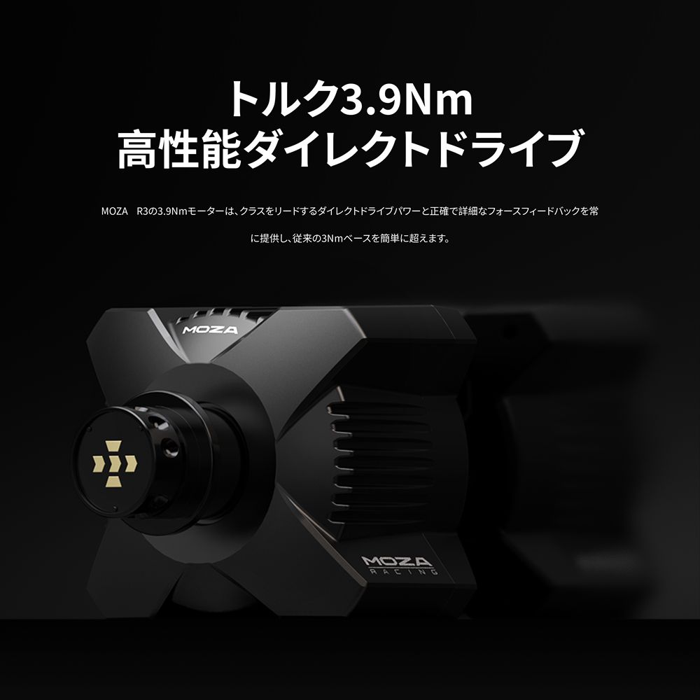 MOZA Racing PC用 ハンドル コントローラー セット MOZA R3 Bundle for PC ( Windows 10 11 PC 最大 3.9Nm ダイレクトドライブ方式 ホイールベース ペダルつき メーカー保証あり )