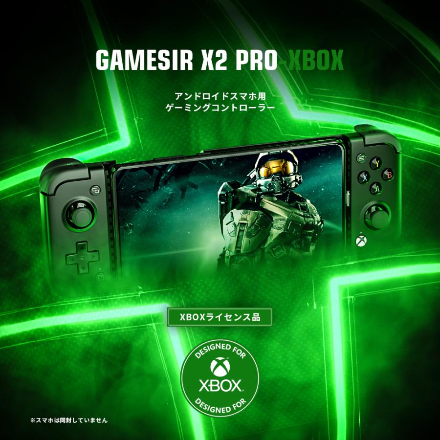 【アウトレット 未使用】GameSir X2 Pro White 有線ゲームコントローラー ( Android スマホ用 XBOX ライセンス品 キャリーケースつき 1年間保証 )  ムーンライト