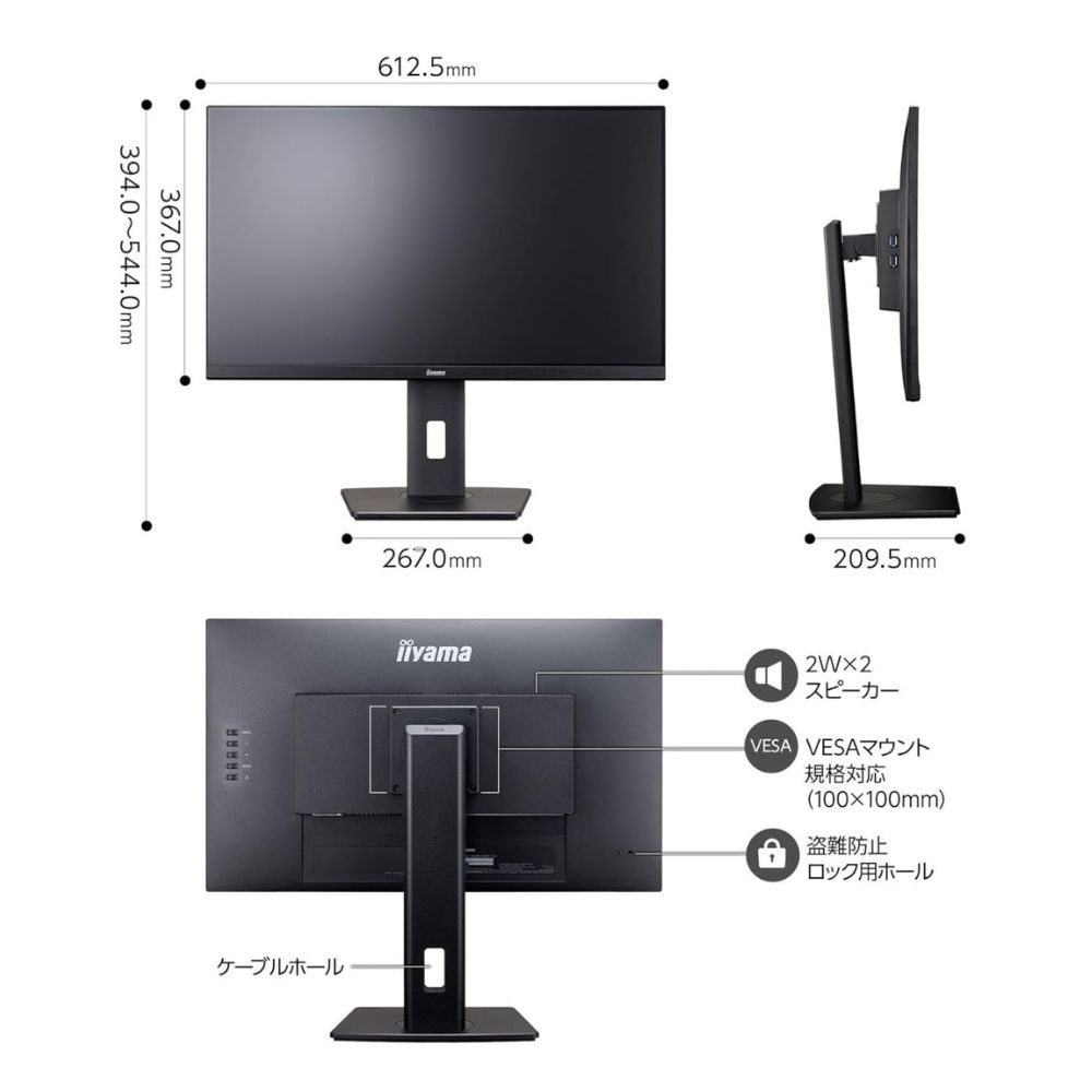 27インチ液晶モニターiiyama ProLite XUB2796QSU-B1㉖ iiyama ProLite XUB2792QSU-B6 27型ワイド WQHD(2560×1440) IPS