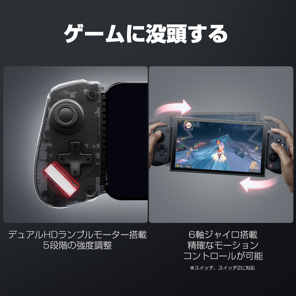 GameSir X5s 有線 無線 モバイルゲーム コントローラー ( Windows PC Android iPhone Switch Switch2 Bluetooth USB Type-C メンブレン ターボ 6軸ジャイロあり 1年間保証 ）