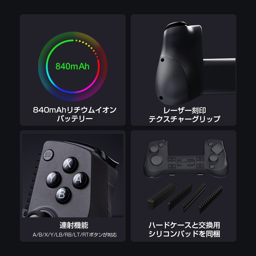 GameSir X5s 有線 無線 モバイルゲーム コントローラー ( Windows PC Android iPhone Switch Switch2 Bluetooth USB Type-C メンブレン ターボ 6軸ジャイロあり 1年間保証 ）