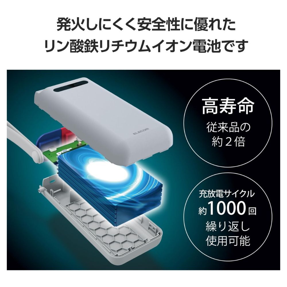 ELECOM エレコム リン酸鉄 モバイルバッテリー DE-C41-30000LGY ( 30000mAh PowerDelivery 45W ＋ 7.5W USB Type-C ×1 Type-A ×1 大容量 1年間保証 ) ライトグレー