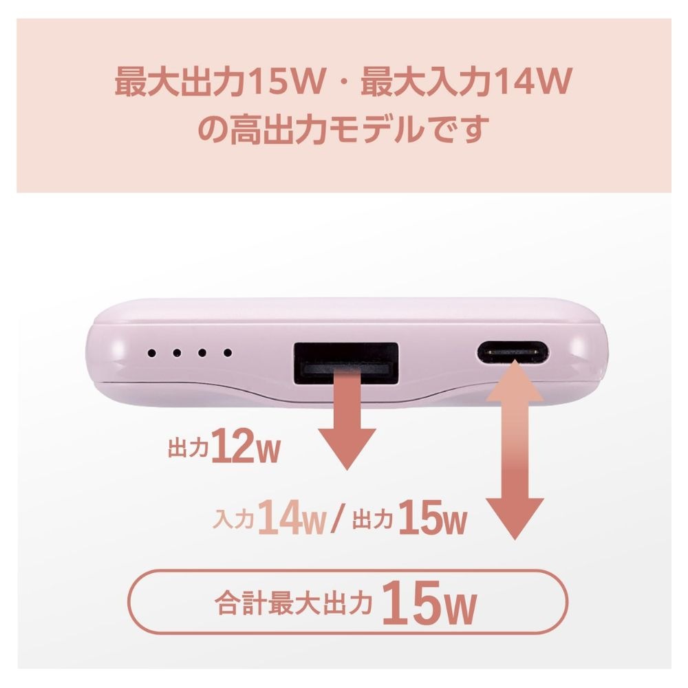 ELECOM エレコム &me 薄型コンパクト モバイルバッテリー DE-C45-5000PU ( 5000mAh 15W出力 3A Type-Cｘ1 USB-Aｘ1 おまかせ充電 ) ラベンダー