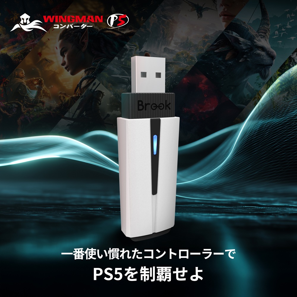Brook ブルック Wingman P5 無線 有線 コントローラーコンバーター ( PS5 PS4 PC X-Input USB Type-A ターボ リマッピング マクロ 振動 あり )