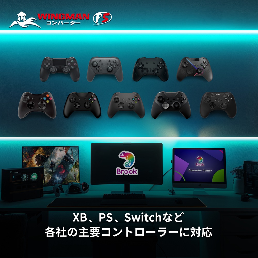 Brook ブルック Wingman P5 無線 有線 コントローラーコンバーター ( PS5 PS4 PC X-Input USB Type-A ターボ リマッピング マクロ 振動 あり )