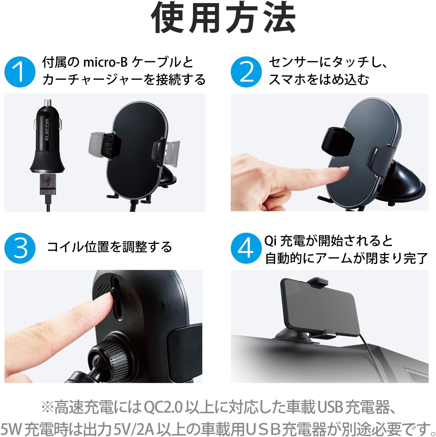 ELECOM エレコム センサー付きQi充電式車載ホルダー(コンパクト）ワイヤレス充電器 W-QC07BK ブラック