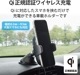 ELECOM エレコム センサー付きQi充電式車載ホルダー(コンパクト）ワイヤレス充電器 W-QC07BK ブラック