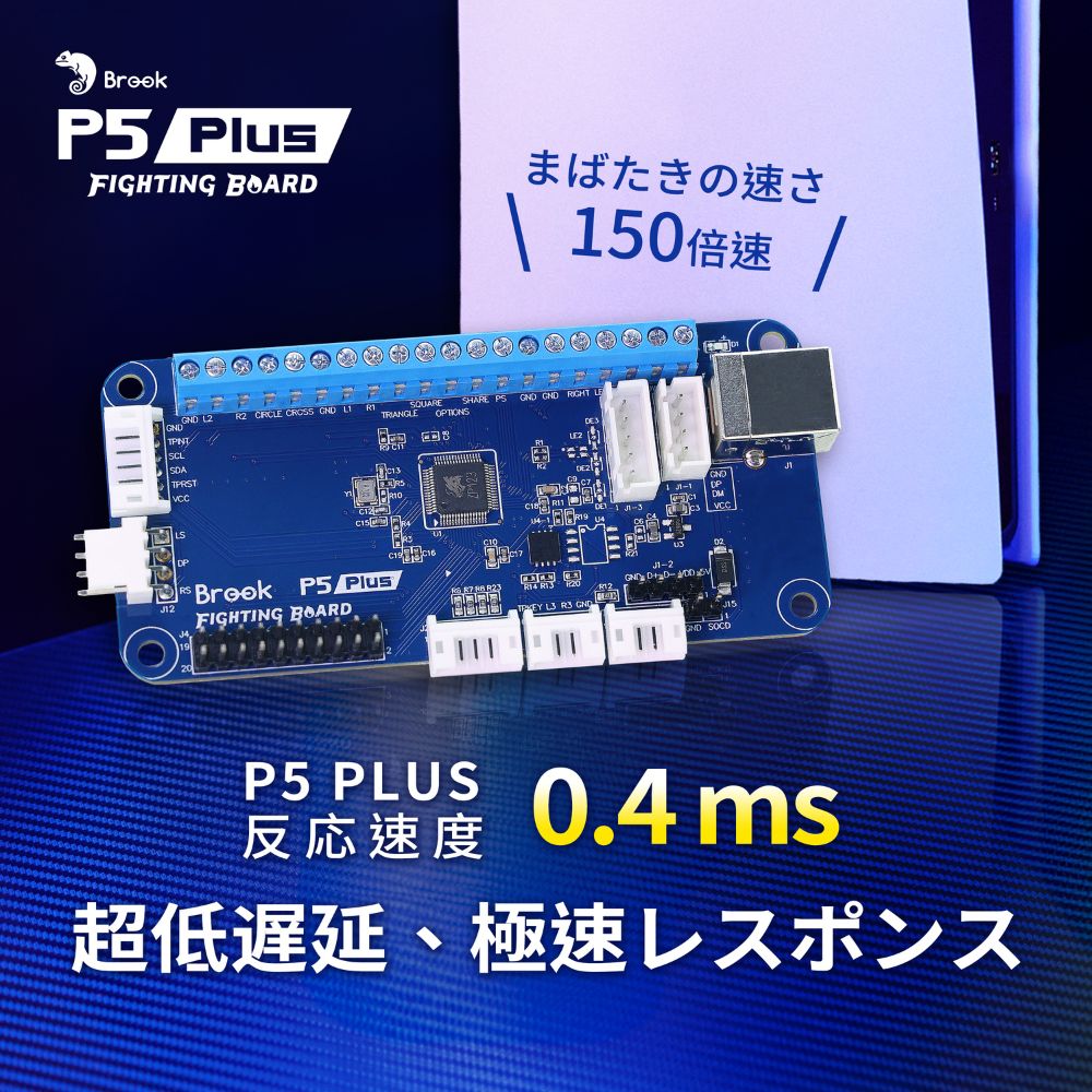 Brook ブルック P5 Plus Fighting board PS5格闘ゲーム対応のDIY基盤　PS5 格闘ゲーム PS4 PS3 スイッチ PC(X-Input)