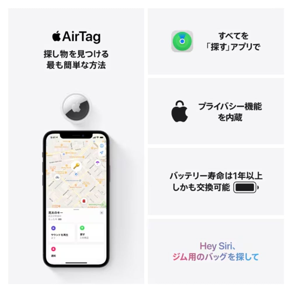 Apple アップル AirTag エアタグ 4個入り MX542ZP/A 国内正規品